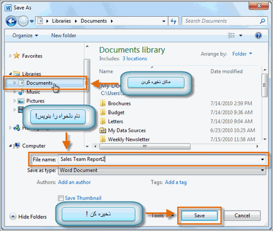 دستور Save as
