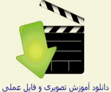 آموزش تصویری نصب Bootstrap در ASP.Net